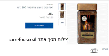 קפה נמס קארפור מחירים כמה עולה השוואות מחירי נס קפה מגורען