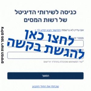 חרבות ברזל מענק מלחמה הגשת בקשה הטבות לתושבי העוטף