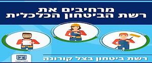 רשת בטחון כלכלית מענקים חדשים צילום מסך משרד האוצר