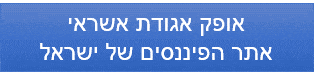 אופק אגודת אשראי