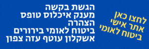 אתר אישי ביטוח לאומי מענקי חרבות ברזל בירורים קצבאות תשלומים