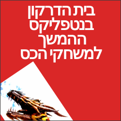 בית הדרקון בנטפליקס פרקים מלאים לצפייה ישירה סדרות